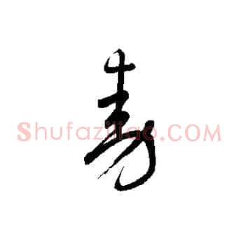 動