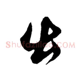 出