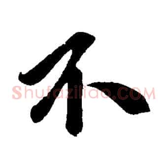 不