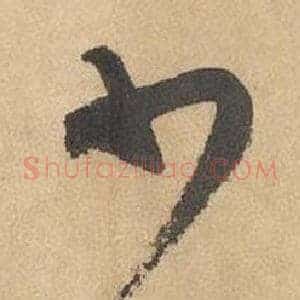 少