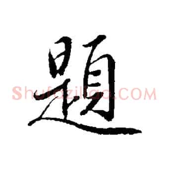 題