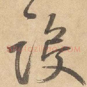 設