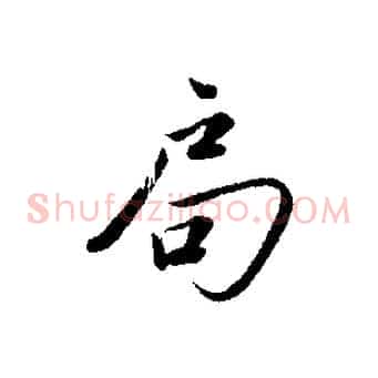 局