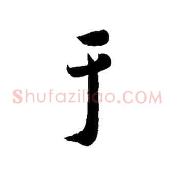 于