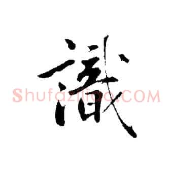 識