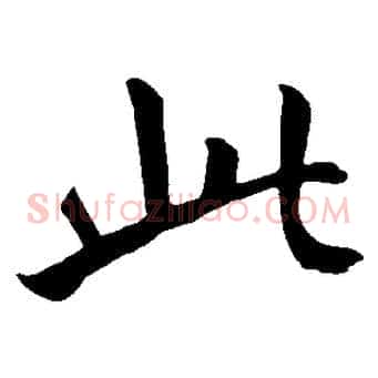 此