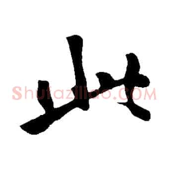 此