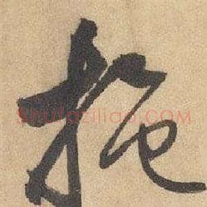 施