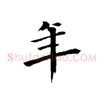 年