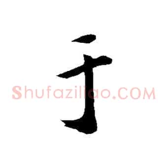 于