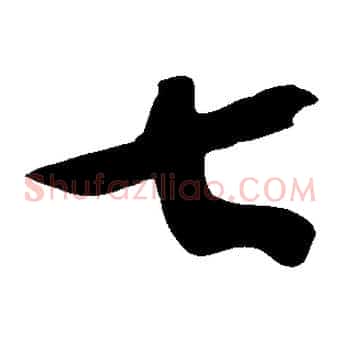 七