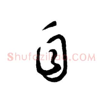 自