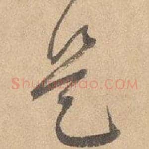 是