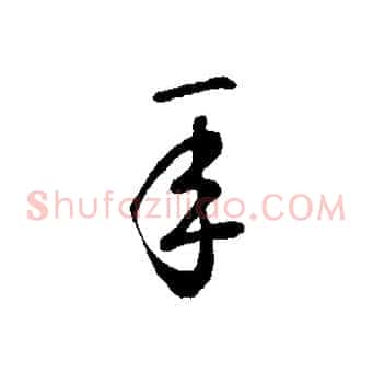 年