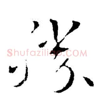 勝