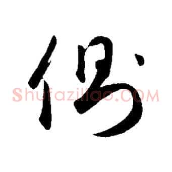 側