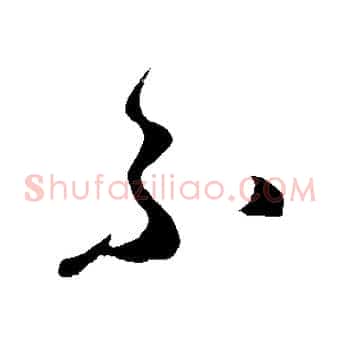 不