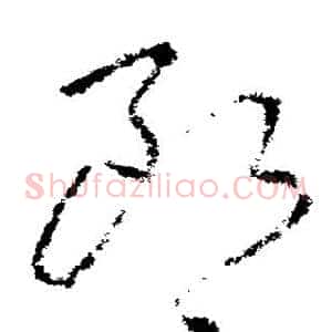 郎