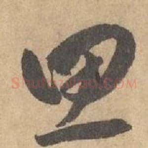思