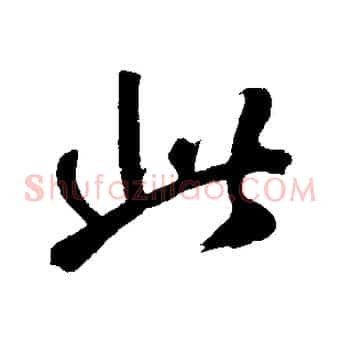 此