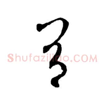 有