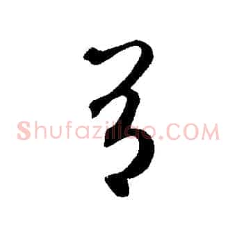有