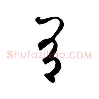 有