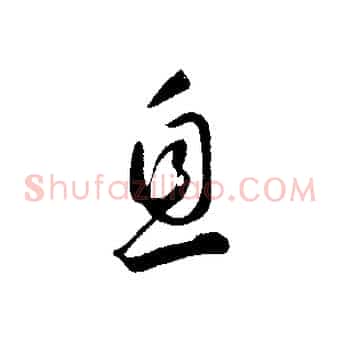息