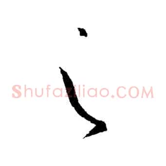 之