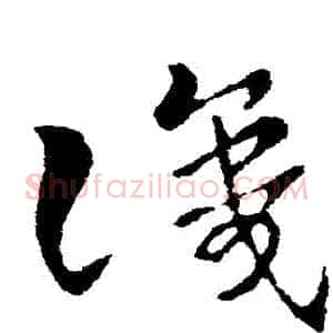 識