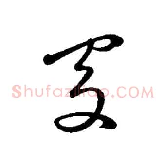 得