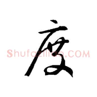 度
