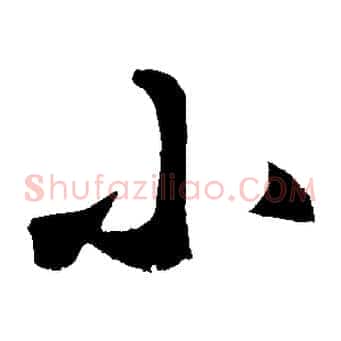 小