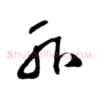 外