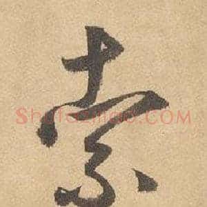 索