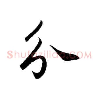 分