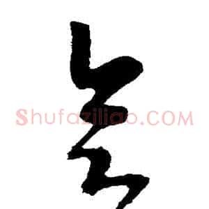 會