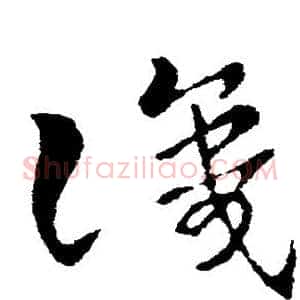 识