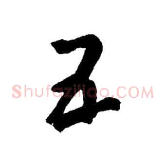 五