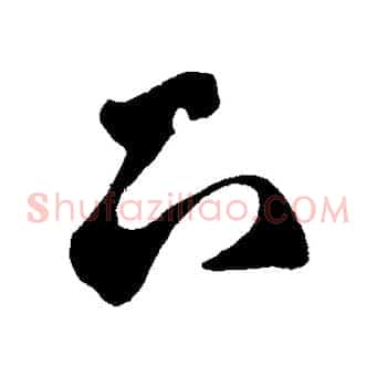 下