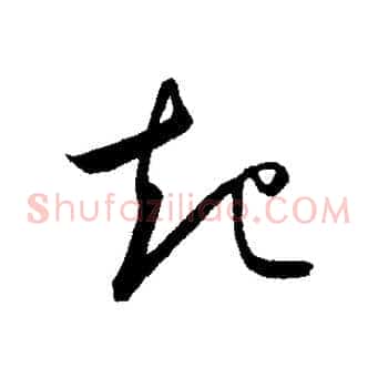 起