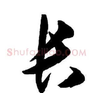長