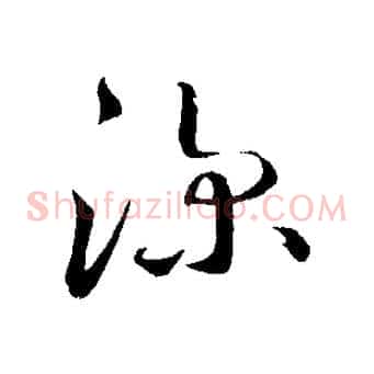 深