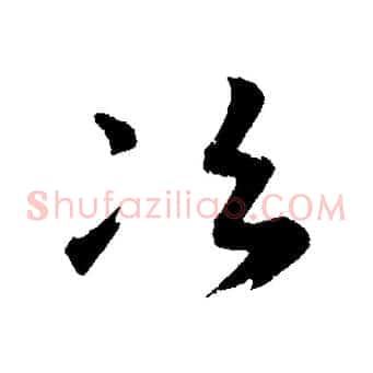 次