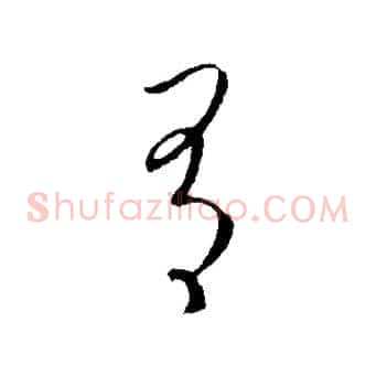 有