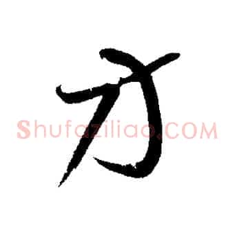 方