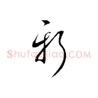 新