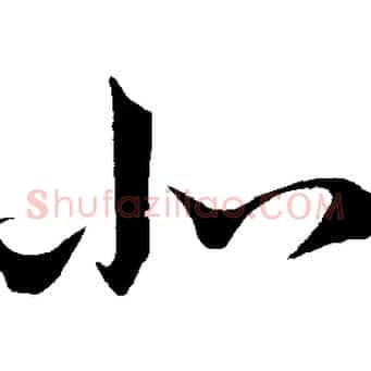 北
