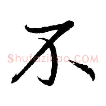 不