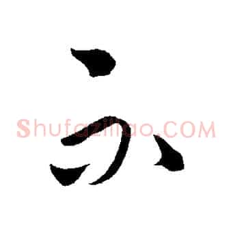不